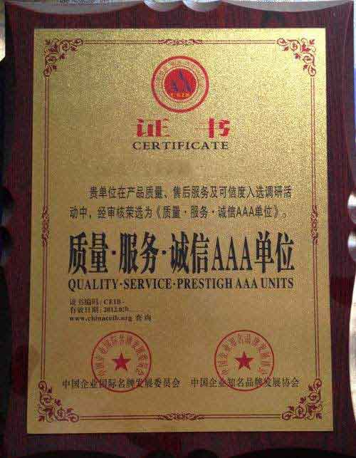 栾川荣誉证书